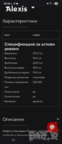 Продава се ъглов диван, снимка 8 - Дивани и мека мебел - 52889447