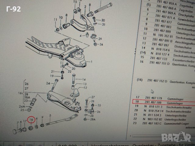 281407180**NEU**VAG**VW **LT 28-35** 05.1975-07.1997**, снимка 4 - Части - 34783770