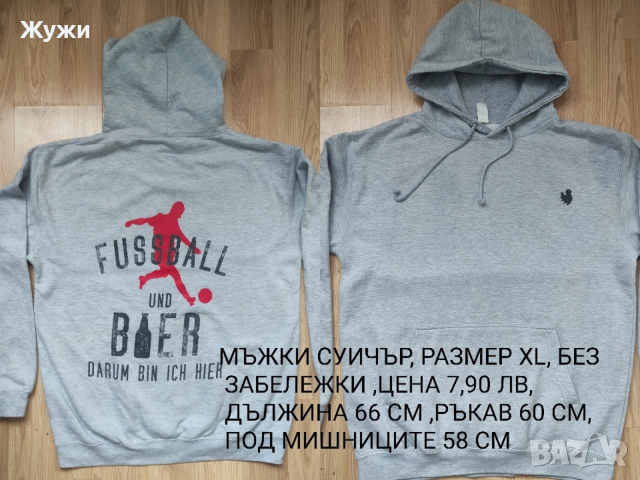 Мъжки блузи ,размер ХЛ, различни модели 