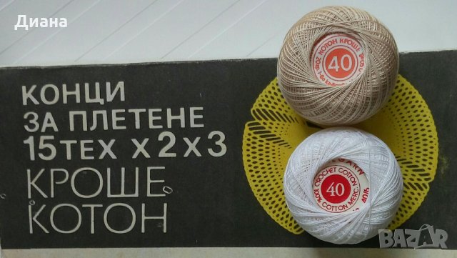 Български конци за плетене и ибришими-100 % памук, снимка 3 - Шивашки услуги - 33271150