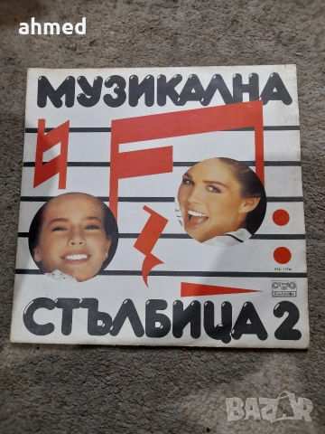 Грамофонни плочи , снимка 18 - Грамофонни плочи - 53572240