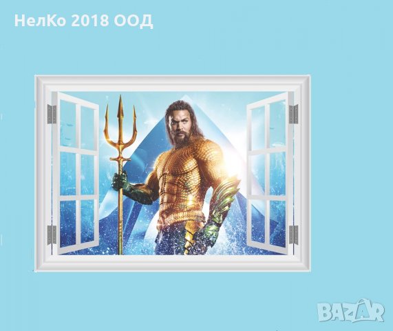 Стикер за стена АКВАМЕН, снимка 8 - Други - 26689135