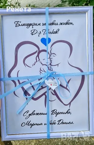 Благодарствени рамки за лекар акушер гинеколог, снимка 6 - Декорация за дома - 49606577
