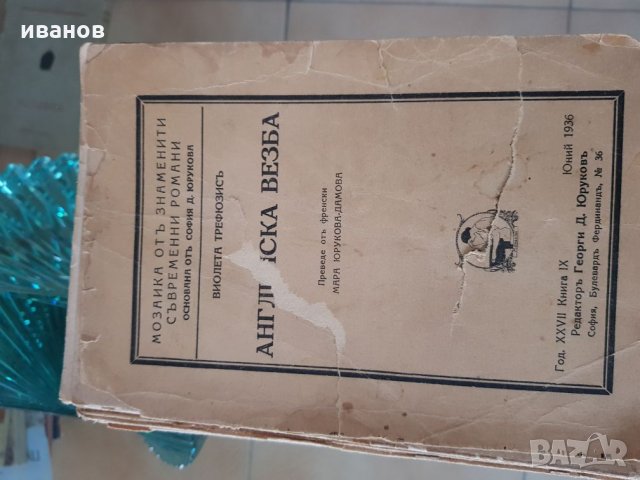 Книги, снимка 3 - Художествена литература - 27604307