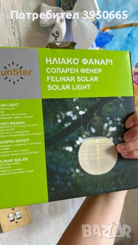 Фенери за градина, снимка 2 - Други - 51857364