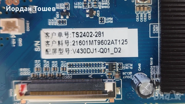 Mainboard EL.MT9602V-FG95, снимка 5 - Части и Платки - 51181585