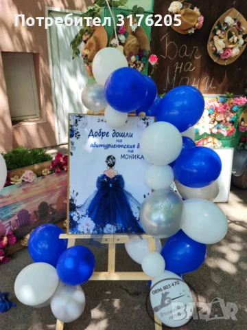 Украса за абитуриентски бал, снимка 14 - Декорация - 51197912