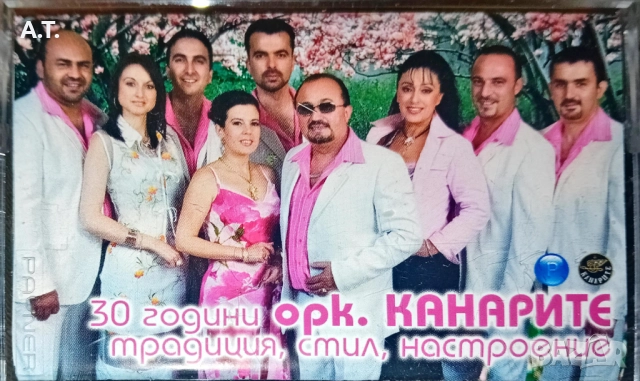Оркестър Канарите, снимка 2 - Аудио касети - 52506942
