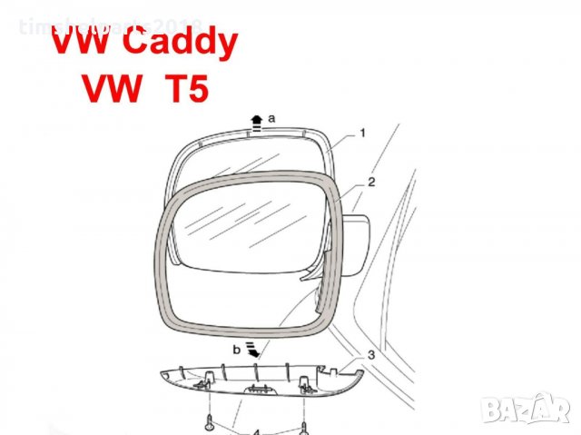 Комплект от 3 части За VW Transporter T5, Multivan T5, Caravelle T5, Caddy, снимка 4 - Части - 23563576