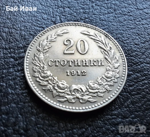Стара монета 20 стотинки 1912 г. България  - много добра! , снимка 4 - Нумизматика и бонистика - 47225262