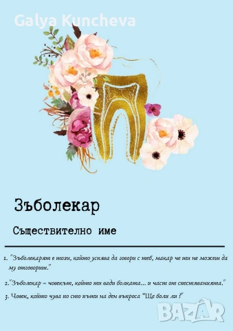 Постери, грамоти, сертификати,покани за рожден ден, сватба, кръщене, снимка 9 - Подаръци за кръщене - 53069661