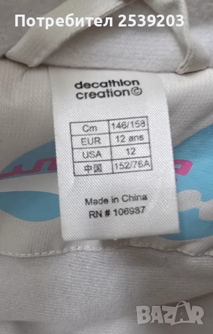 Детски ски екип 11-12 години, снимка 5 - Зимни спортове - 53290029