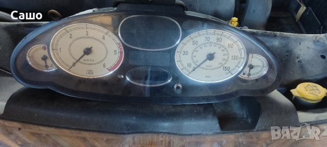 километраж за Ровър 75, снимка 1