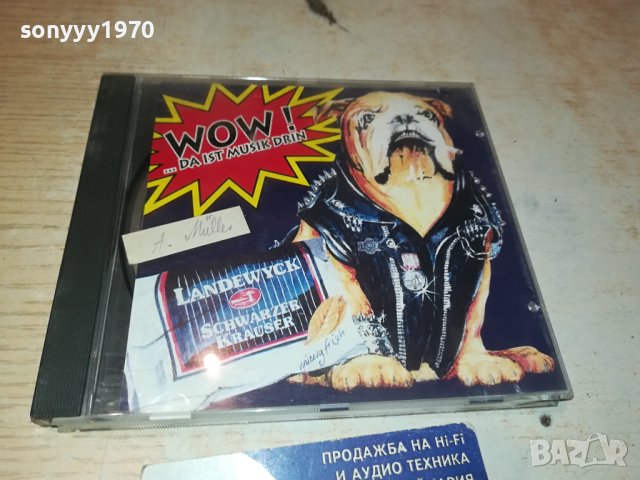 heintz van landewyck cd from germany 2511231606, снимка 5 - CD дискове - 43144173