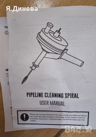 уред за отпушване на канали , снимка 7 - Други инструменти - 52855723