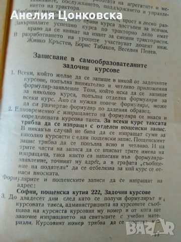 Книжка-писмо за С.З.К.1956 г., снимка 4 - Антикварни и старинни предмети - 28074268