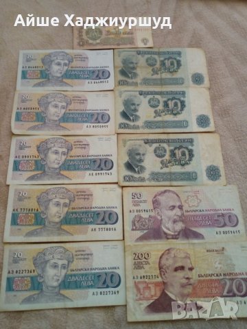 Лот български банкноти, снимка 1