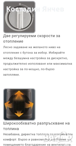 Вентилаторна печка Rowenta so2330f2, снимка 10 - Отоплителни печки - 51386701