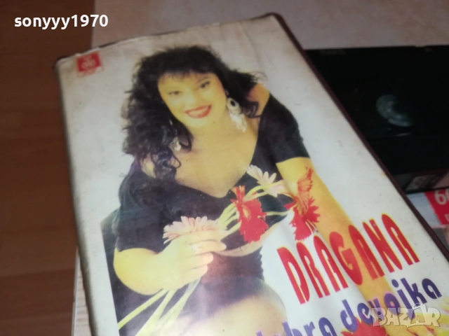 DRAGANA-VHS VIDEO TAPE 1610251854, снимка 5 - Други музикални жанрове - 52078744