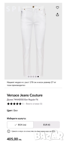 Дънки Versace, снимка 8 - Дънки - 51822015