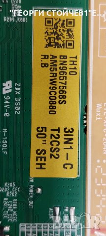 UE50CU7172U  CU7000  BN9657568S  3IN1 Kant-Su2e 50/55ich  CY-BC050HGHR1V CRH-P50S6303003121B2-REV1.7, снимка 7 - Части и Платки - 44087109