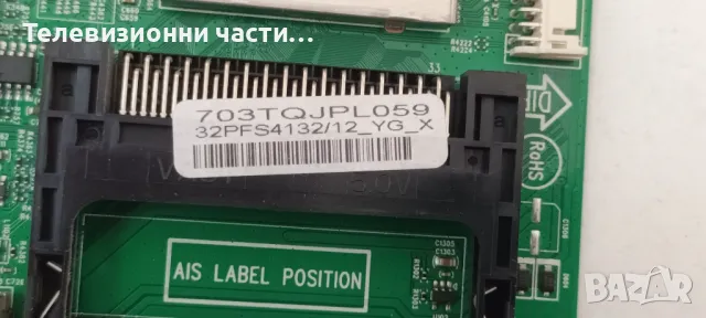 Philips 32PFS4132/12 със счупен екран TPT320B5-FHBN0.K/715G8659-M01-000-004Y/715G7734-P03-005-002H, снимка 11 - Части и Платки - 49829693