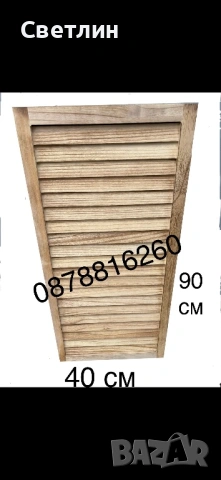 Сгъваем Параван 2-8 крила, снимка 2 - Паравани - 53198068