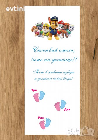 Бяло платно (килимче) за прощъпулник (прохождане) 50х150см.| Различни модели, снимка 2 - Други - 28623704