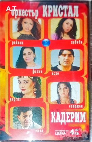 Оркестър КРИСТАЛ-КАДЕРИМ