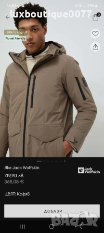 Използвано в отлично състояние зимно яке Jack Wolfskin XL, снимка 13 - Якета - 52186045