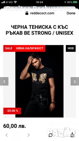Черна тениска с къс ръкав Be Strong / Unisex на Red Decoct, снимка 8 - Тениски - 28888794