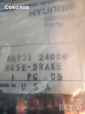 Авточасти, снимка 8 - Части - 28919132