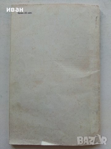 Любительские телевизоры на транзисторах - В.Демьянов - 1974г., снимка 6 - Специализирана литература - 39622576