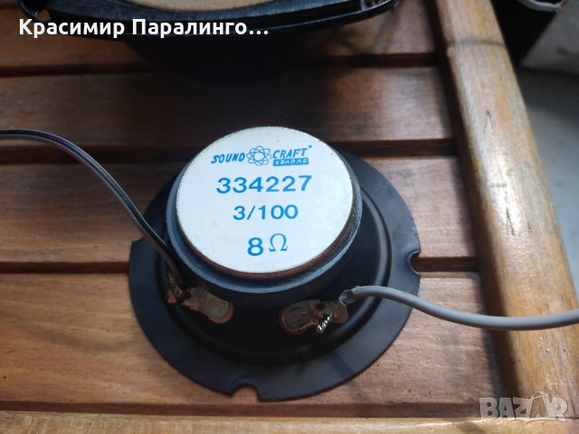 Конрад, снимка 11 - Тонколони - 32878497