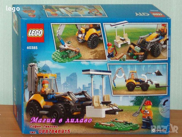 Продавам лего LEGO CITY 60385 - Строителен багер, снимка 2 - Образователни игри - 39293148