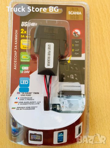 USB за табло за SCANIA, снимка 1 - Аксесоари и консумативи - 33583375