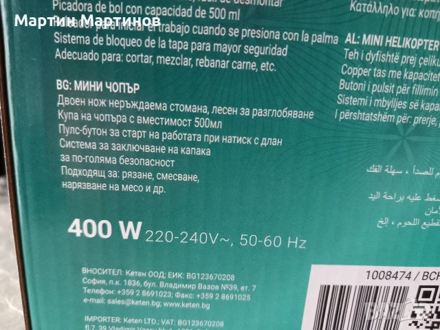 Нови Домакински Уреди BRAVISSIMO, снимка 10 - Други - 53238517