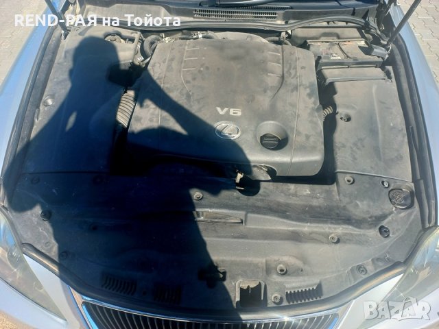 REND предлага за части LEXUS IS250 AUTO 2006-2011, снимка 3 - Автомобили и джипове - 43945981
