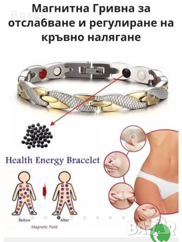 магнитни гривни. Медицински, снимка 5 - Гривни - 43849377