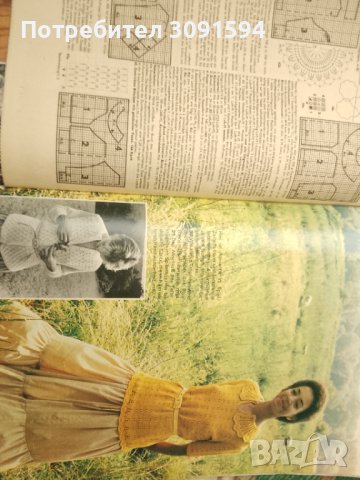 Немско Ретро списание за мода 1982г, снимка 2 - Антикварни и старинни предмети - 43557895