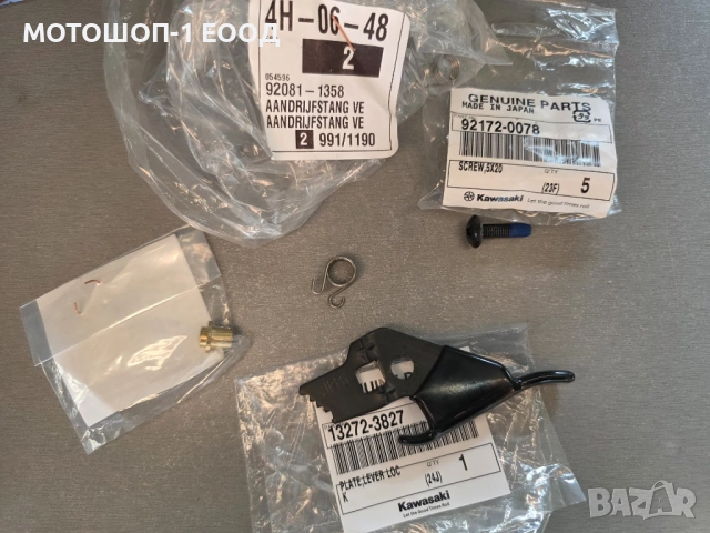 НОВ Комплект Ръчна Спирачка за Kawasaki KFX700, снимка 3 - Части - 52071190