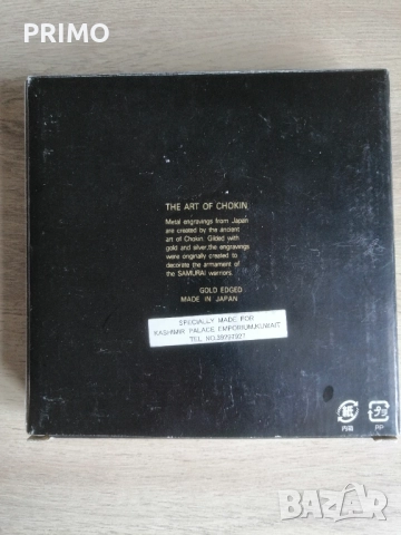 Плакет от Ирак, изработен с техниката на древното японско изкуство „Чокин“, снимка 4 - Антикварни и старинни предмети - 52398677