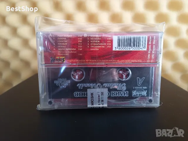 Илия Фортунов - Modus Vivendi, снимка 2 - Аудио касети - 48110837