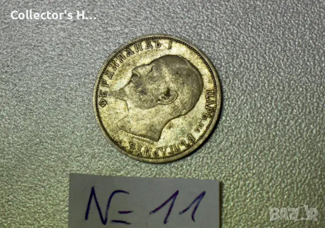 Монета от 1 лев 1912 година. Бог да пази България цар Фердинанд, снимка 2 - Нумизматика и бонистика - 48561365