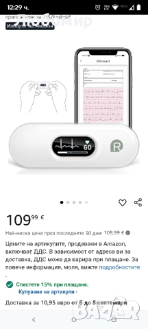 Преносим ЕКГ монитор CheckMe DuoEK-S, безжичен Bluetooth ЕКГ измервател с аналитичен отчет, , снимка 2 - Други - 51550314