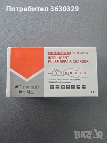 Зарядно устройство за автомобилни акумулатори 10A 12V 24V, снимка 4 - Аксесоари и консумативи - 53284924