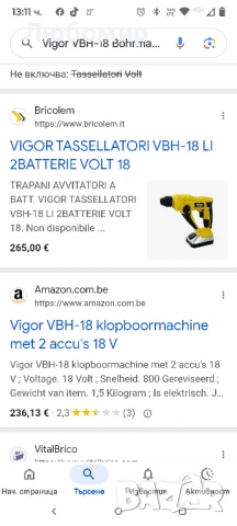 Ударна бормашина Vigor VBH-18 с 2 x 18V батерии , снимка 10 - Бормашини - 50533238