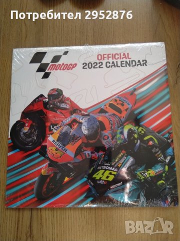 Календар 2022 Moto GP official , снимка 1