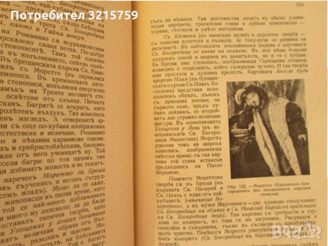 Николай Райнов -Модерно изкуство-в царството на колорита, снимка 10 - Антикварни и старинни предмети - 35660659