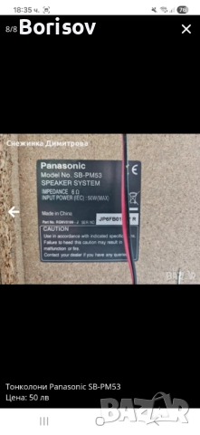 Тонколони Panasonic, снимка 8 - Тонколони - 51978610